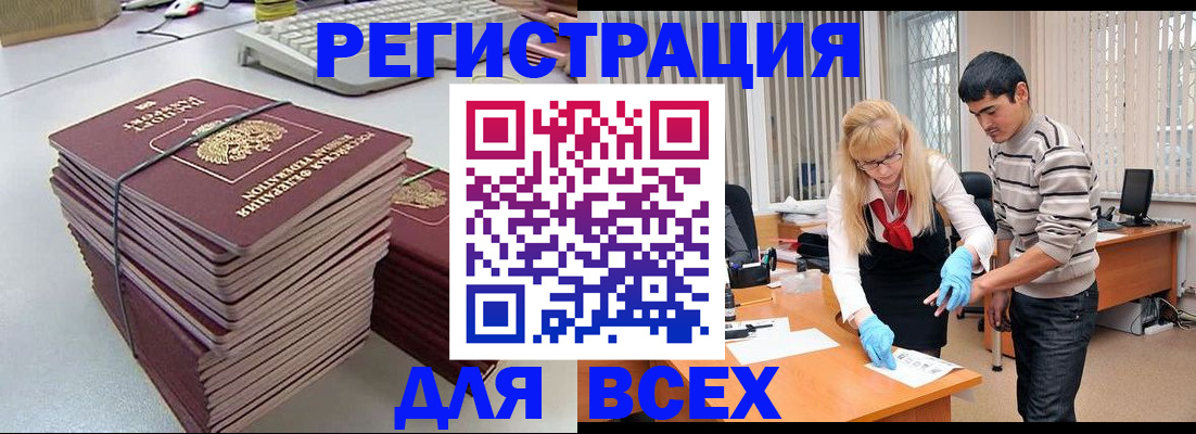 прописка для военкомата в Няндоме