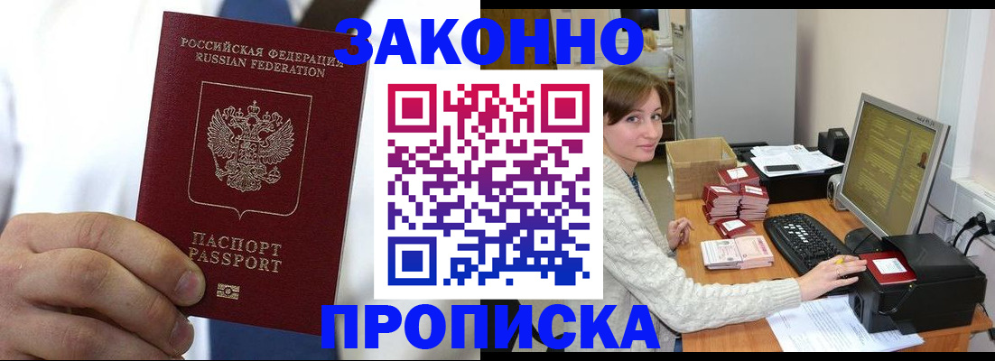 где прописаться в Няндоме