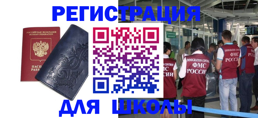 прописка паспорт в Няндоме