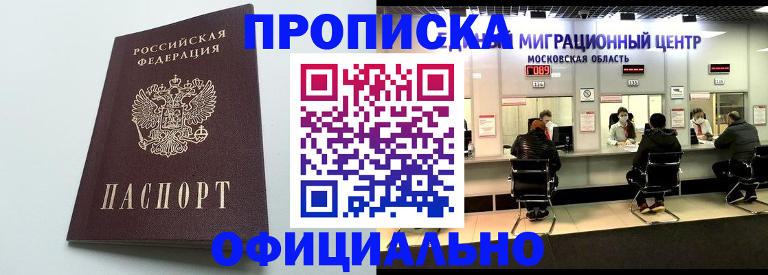 временная регистрация законно в Няндоме